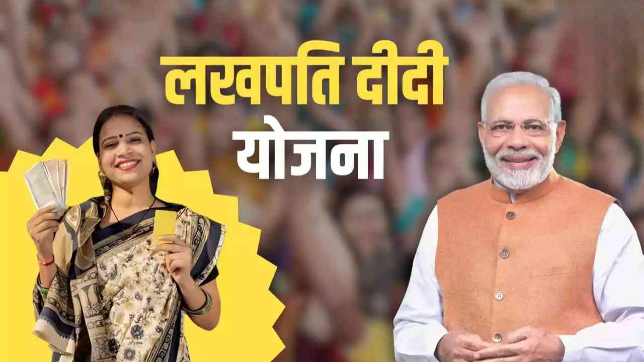 Lakhpati Didi Yojana 2026