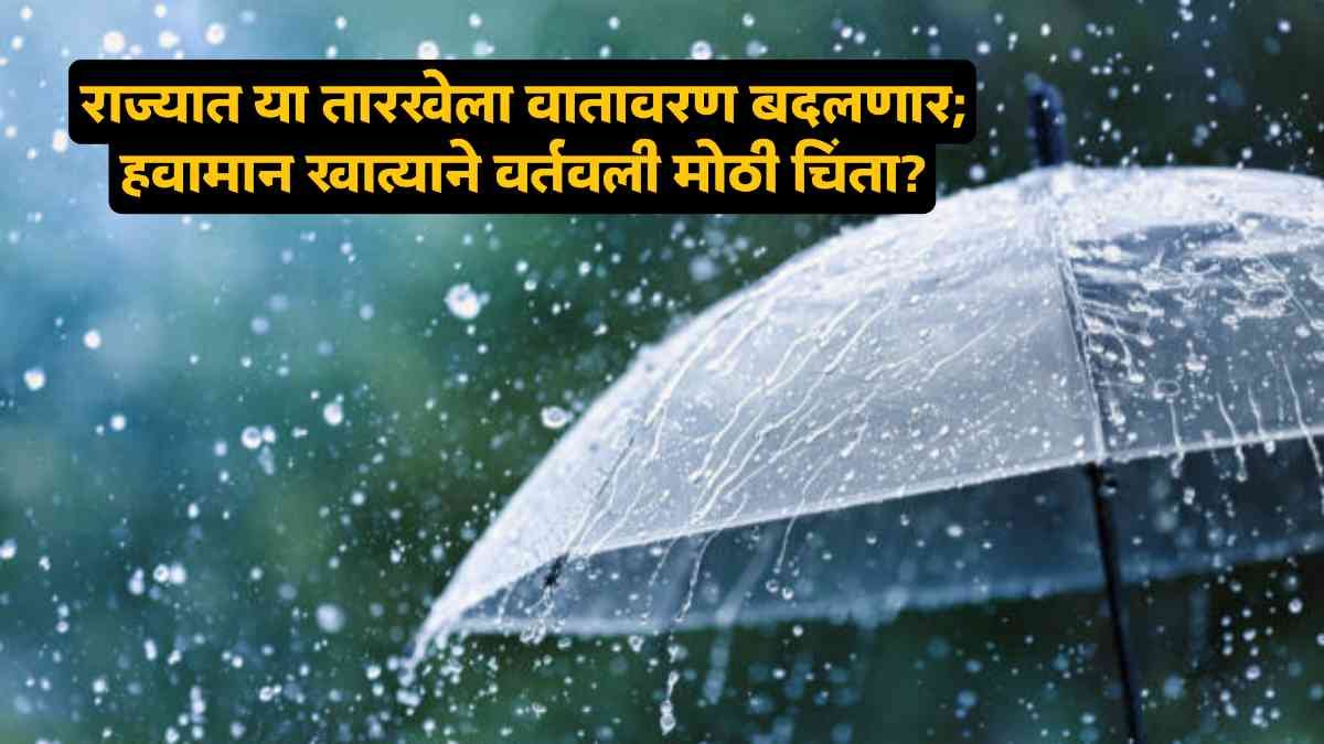 Maharashtra Weather Update