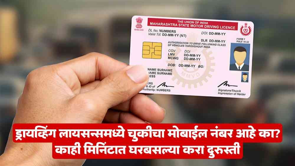 Driving Licence Update